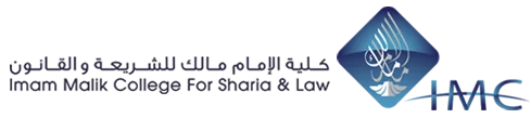 Imam Malik College for Sharia and Law logo